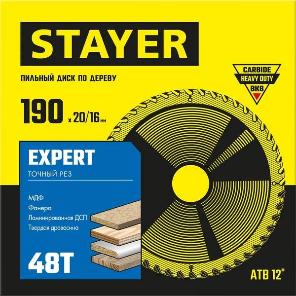 STAYER Expert, 190 x 20/16 мм, 48Т, точный рез, пильный диск по дереву (3682-190-20-48) - фото 2