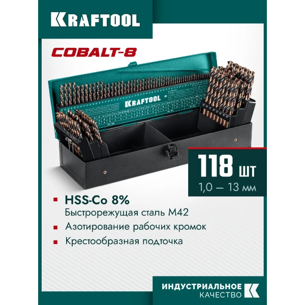 KRAFTOOL Cobalt, 118 шт, (1-13 мм), сталь М42, HSS-Co(8%), набор сверл по металлу (29656-H118)