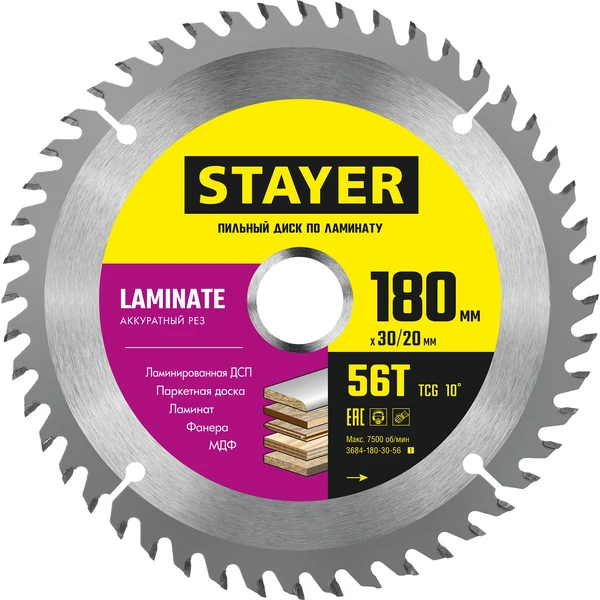 STAYER Laminate, 180 x 30/20 мм, 56Т, аккуратный рез, пильный диск по ламинату (3684-180-30-56)