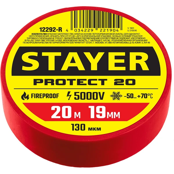 STAYER PROTECT-20, 19 мм х 20 м, 5 000 В, красная, изолента ПВХ, Professional (12292-R)
