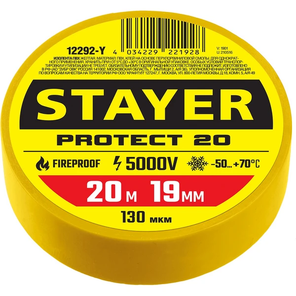 STAYER PROTECT-20, 19 мм х 20 м, 5 000 В, желтая, изолента ПВХ, Professional (12292-Y)
