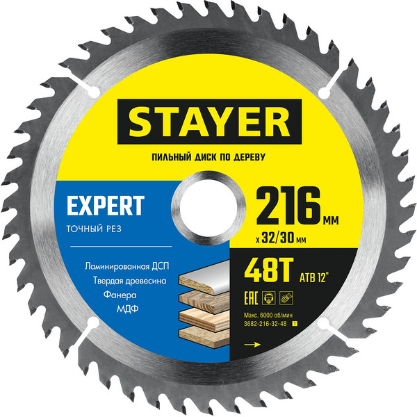 STAYER Expert, 216 x 32/30 мм, 48Т, точный рез, пильный диск по дереву (3682-216-32-48)