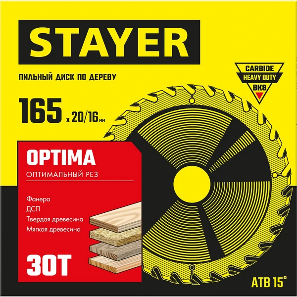 STAYER Optima, 165 x 20/16 мм, 30T, оптимальный рез, пильный диск по дереву (3681-165-20-30) - фото 2