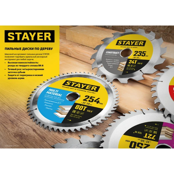 STAYER Fast, 230 x 32/30 мм, 24Т, быстрый рез, пильный диск по дереву (3680-230-32-24) - фото 3
