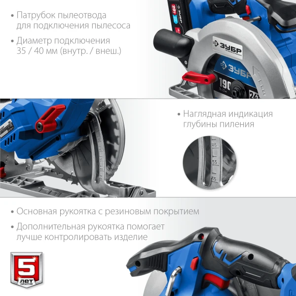 ЗУБР Т7, 20 В, d190 мм, 1 АКБ (4 А·ч), бесщеточная пила циркулярная, Профессионал (CPB-190-41) - фото 6