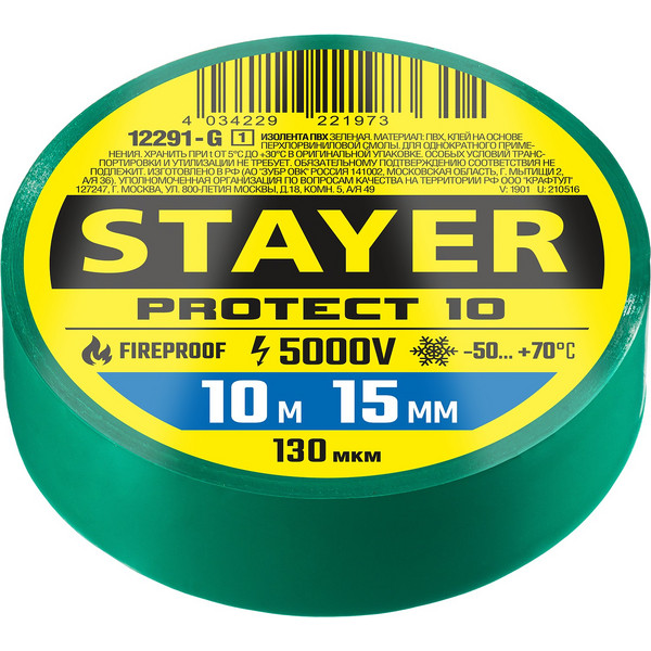 STAYER PROTECT-10, 15 мм х 10 м, 5 000 В, зеленая, изолента ПВХ, Professional (12292-G)