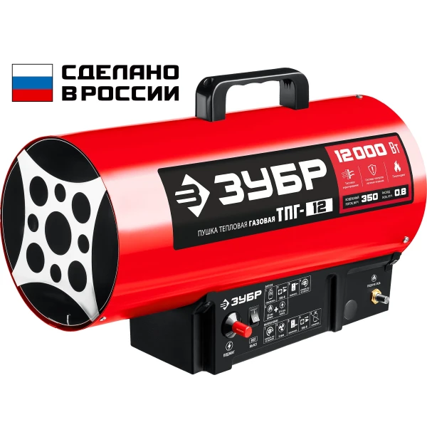 ЗУБР 12 кВт, газовая тепловая пушка (ТПГ-12)