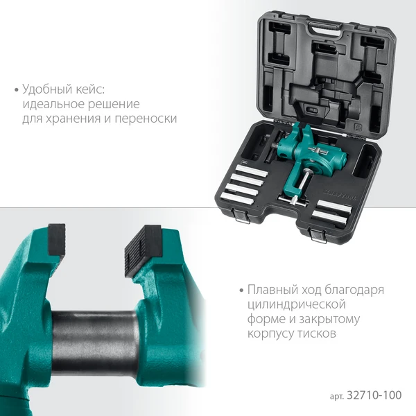 KRAFTOOL EXPERT 100 мм, в кейсе, универсальные мобильные тиски (32710-100) - фото 5