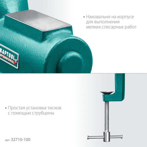 KRAFTOOL EXPERT 100 мм, в кейсе, универсальные мобильные тиски (32710-100) - фото 6
