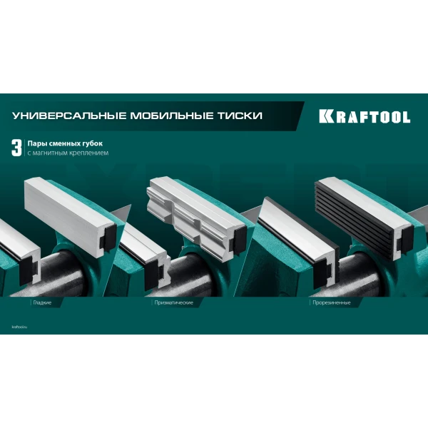 KRAFTOOL EXPERT 100 мм, в кейсе, универсальные мобильные тиски (32710-100) - фото 14