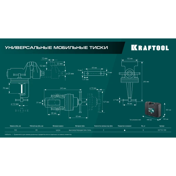 KRAFTOOL EXPERT 100 мм, в кейсе, универсальные мобильные тиски (32710-100) - фото 16