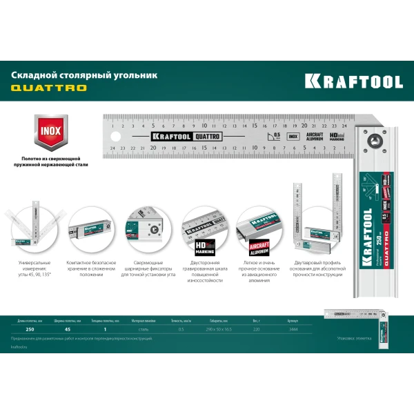 KRAFTOOL QUATTRO, 250 мм, 4 положения, складной столярный угольник (3444) - фото 11