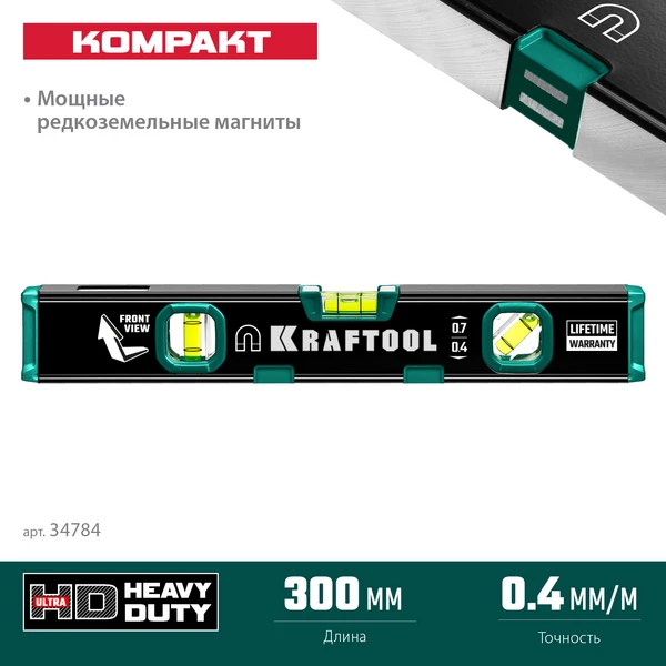 KRAFTOOL KOMPAKT-300, 300 мм, усиленный профиль, с зеркальным глазком, компактный магнитный уровень (34784) - фото 2