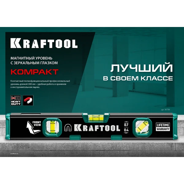 KRAFTOOL KOMPAKT-300, 300 мм, усиленный профиль, с зеркальным глазком, компактный магнитный уровень (34784) - фото 9