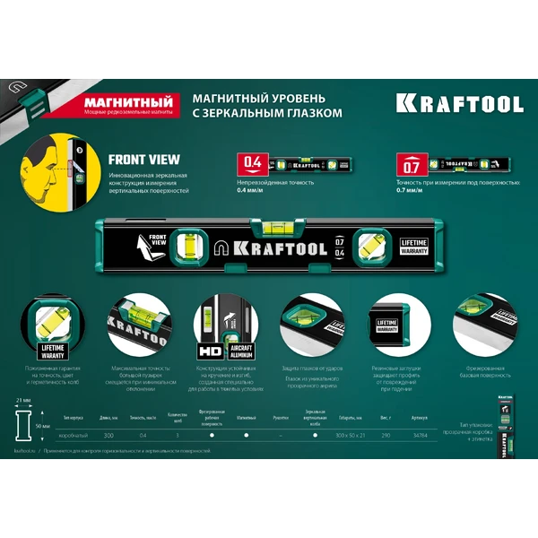 KRAFTOOL KOMPAKT-300, 300 мм, усиленный профиль, с зеркальным глазком, компактный магнитный уровень (34784) - фото 10