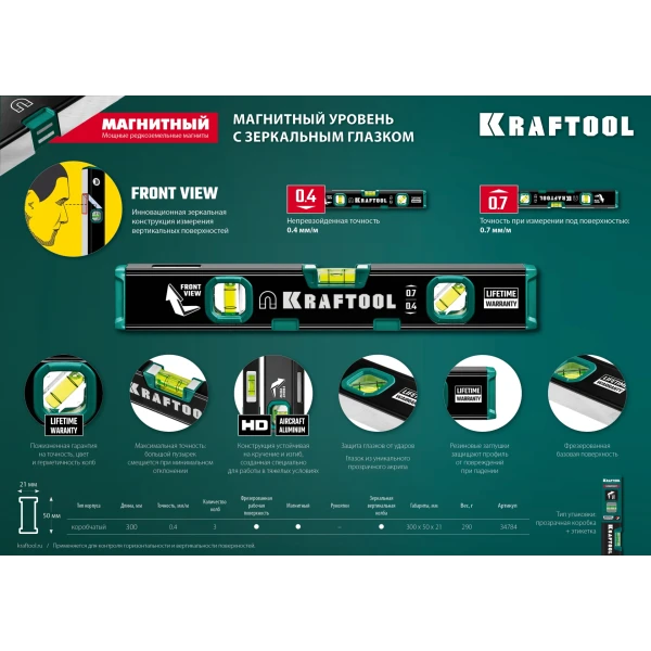 KRAFTOOL KOMPAKT-300, 300 мм, усиленный профиль, с зеркальным глазком, компактный магнитный уровень (34784) - фото 19