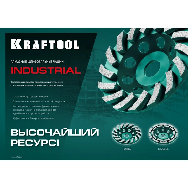 KRAFTOOL Turbo, d 125 мм, сегментная алмазная шлифовальная чашка, INDUSTRIAL (33368-125) - фото 5