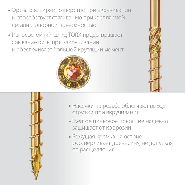 ЗУБР КС-П, 70 х 5.0 мм, TX25, потайная головка, желтый цинк, 100 шт, конструкционный саморез, Профессионал (30041-50-070) - фото 3