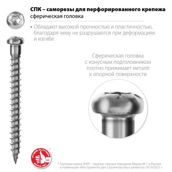 ЗУБР СПК, 35 х 5 мм, TX20, цинк, 250 шт, саморез для перфорированного крепежа, Профессионал (30061-50-35) - фото 2