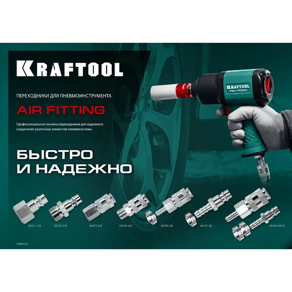 KRAFTOOL штуцер ″елочка″, 6 мм - рапид муфта, с хомутом, переходник (06596-06) - фото 2