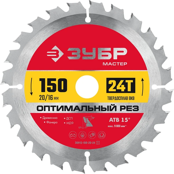 ЗУБР Оптимальный рез, 150 x 20/16 мм, 24Т, пильный диск по дереву (36912-150-20-24)