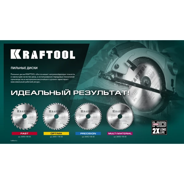 KRAFTOOL Optima, 210 х 30 мм, 36Т, пильный диск по дереву (36951-210-30) - фото 5