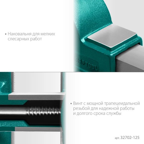 KRAFTOOL GRAND, 125 мм, слесарные тиски (32702-125) - фото 4