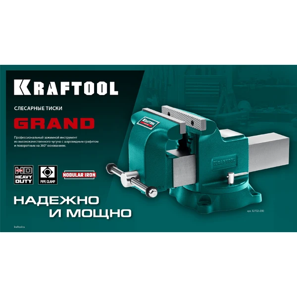 KRAFTOOL GRAND, 125 мм, слесарные тиски (32702-125) - фото 10