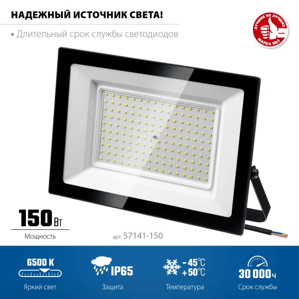 ЗУБР ПСК-150, 150 Вт, 6500 К, IP 65, светодиодный прожектор, Профессионал (57141-150) - фото 3