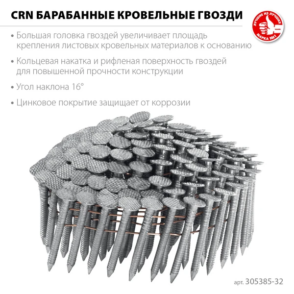 ЗУБР CRN 32 х 3.1 мм, барабанные гвозди кровельные оцинкованные, 7200 шт (305385-32) - фото 3