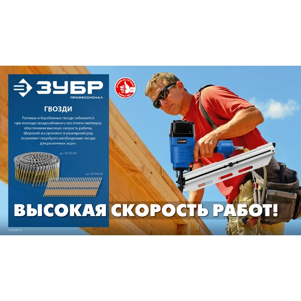 ЗУБР CRN 32 х 3.1 мм, барабанные гвозди кровельные оцинкованные, 7200 шт (305385-32) - фото 5
