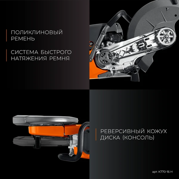 KRAFTOOL 3700 Вт, 400 мм, диск в комплекте, бензорез по бетону (бетонорез) (K770-16 H) - фото 4