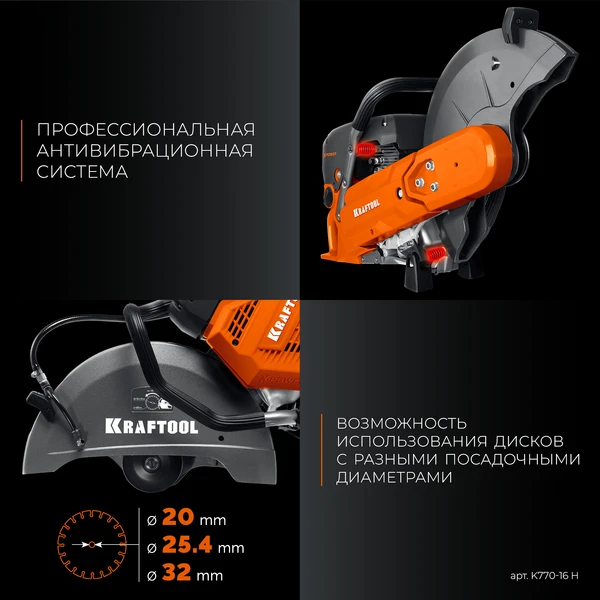 KRAFTOOL 3700 Вт, 400 мм, диск в комплекте, бензорез по бетону (бетонорез) (K770-16 H) - фото 5