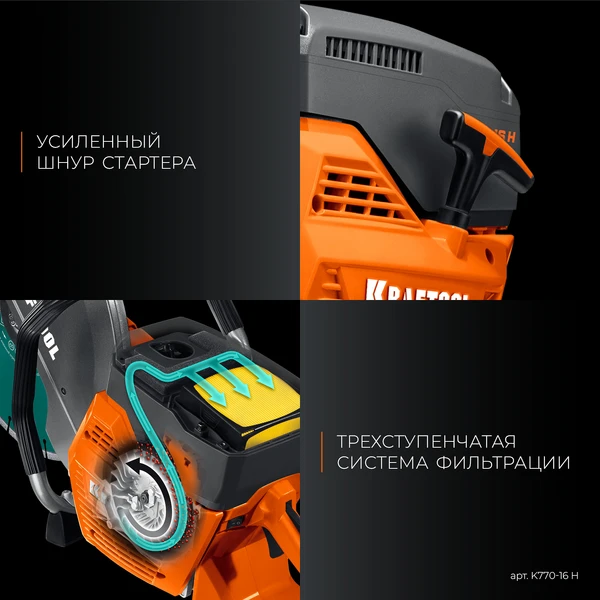 KRAFTOOL 3700 Вт, 400 мм, диск в комплекте, бензорез по бетону (бетонорез) (K770-16 H) - фото 7
