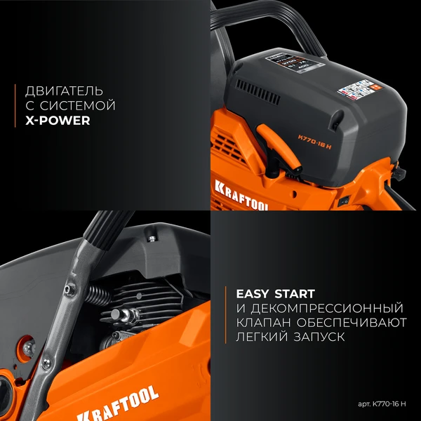 KRAFTOOL 3700 Вт, 400 мм, диск в комплекте, бензорез по бетону (бетонорез) (K770-16 H) - фото 8