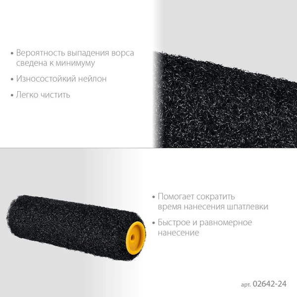 STAYER PUTTY 80 мм, 240 мм, 8 мм ручка, ролик для шпатлевки, PROFESSIONAL (02642-24) - фото 4