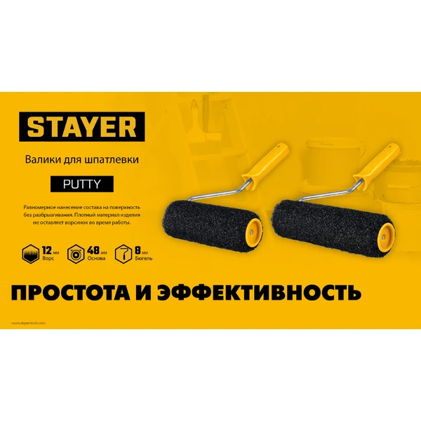 STAYER PUTTY 80 мм, 240 мм, 8 мм ручка, ролик для шпатлевки, PROFESSIONAL (02642-24) - фото 5
