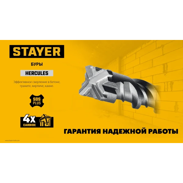 STAYER HERCULES-4Х 18x800 мм, SDS-plus бур (29290-800-18) - фото 6