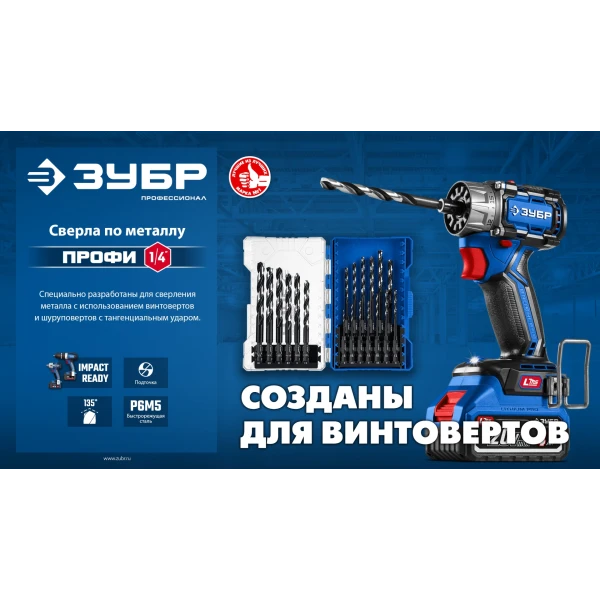 ЗУБР НЕХ-1/4″, d 7.0 х 109 мм, сверло по металлу для винтовёртов и шуруповертов IMPACT READY (29623-7) - фото 8