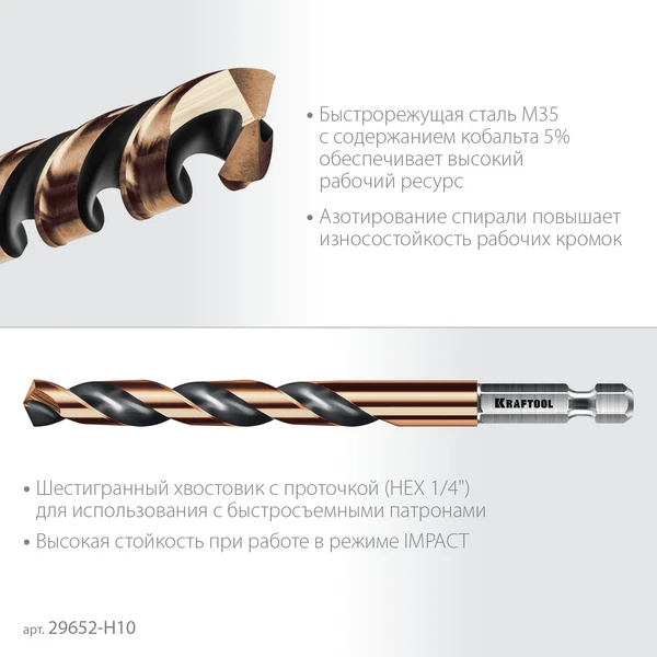 KRAFTOOL НЕХ-1/4″, 10 шт, набор сверл по металлу для винтовёртов и шуруповертов IMPACT READY (29652-H10) - фото 4