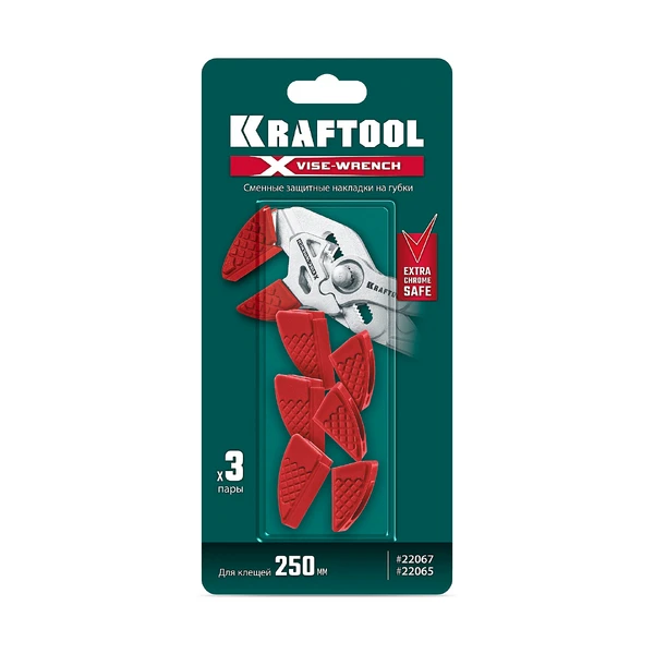 KRAFTOOL Vise-Wrench сменные защитные накладки на губки, для клещей 250 мм, набор из 3-х пар (22067-S3)
