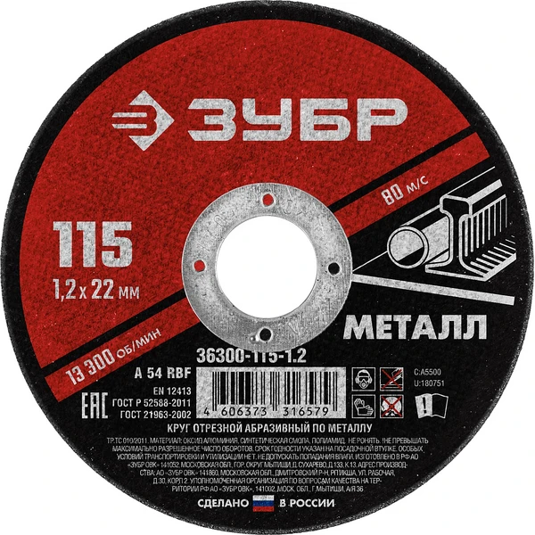 Расходные инструменты