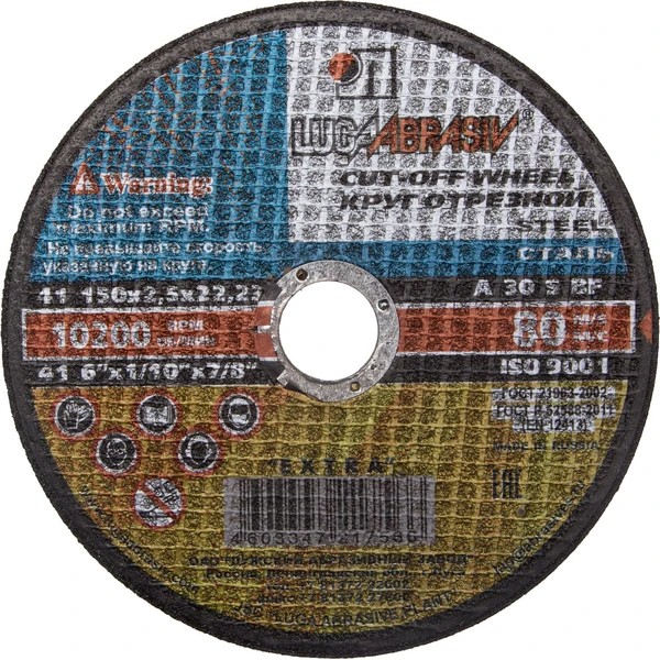 ЛУГА 150 x 2.5 x 22.2 мм, для УШМ, круг отрезной по металлу (3612-150-2.5)