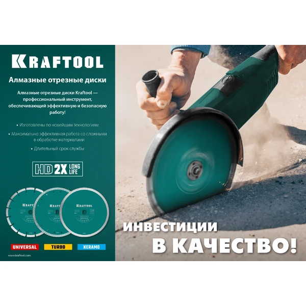 KRAFTOOL Turbo, 230 мм, (22.2 мм, 10 х 2.8 мм), сегментированный алмазный диск (36682-230) - фото 5