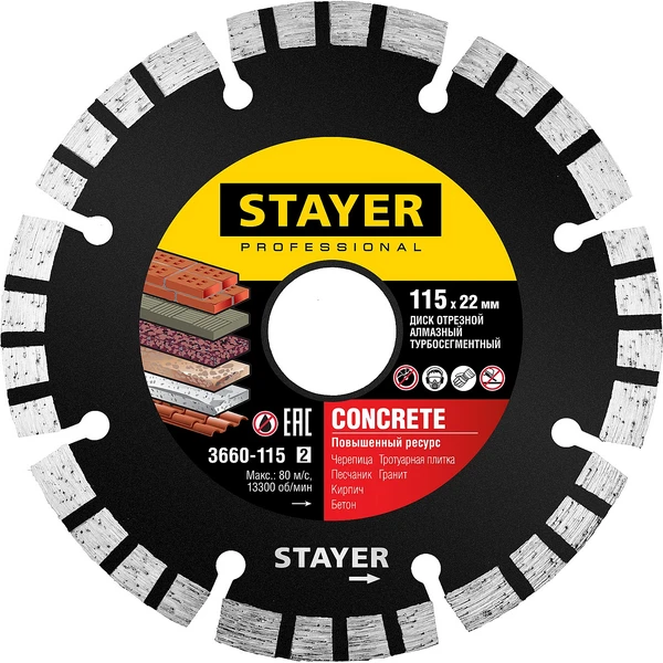 STAYER BETON, 115 мм, (22.2 мм, 7 х 1.9 мм), турбо-сегментный алмазный диск, Professional (3660-115)