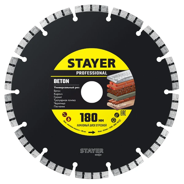 STAYER BETON, 180 мм, (22.2 мм, 7 х 2.2 мм), алмазный диск, Professional (3660-180)