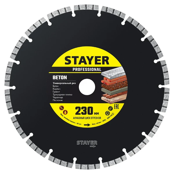 STAYER BETON, 230 мм, (22.2 мм, 7 х 2.4 мм), турбо-сегментный алмазный диск, Professional (3660-230)
