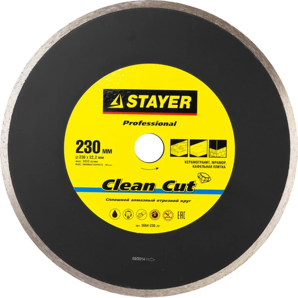 STAYER Clean Cut, 230 мм, (22.2 мм, 5 х 2.4 мм), сплошной алмазный диск, Professional (3664-230)