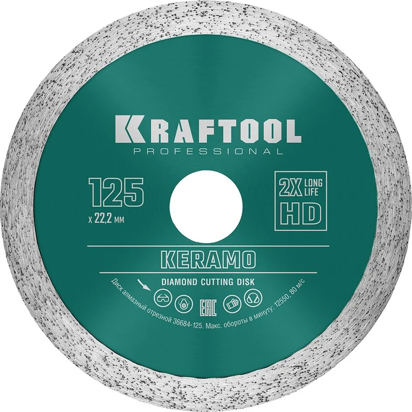 KRAFTOOL KERAMO, 125 мм, (22.2 мм, 10 х 1.6 мм), сплошной алмазный диск (36684-125)