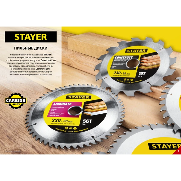 STAYER Fast Line 230 x 30мм 24Т, диск пильный по дереву, быстрый рез - фото 2
